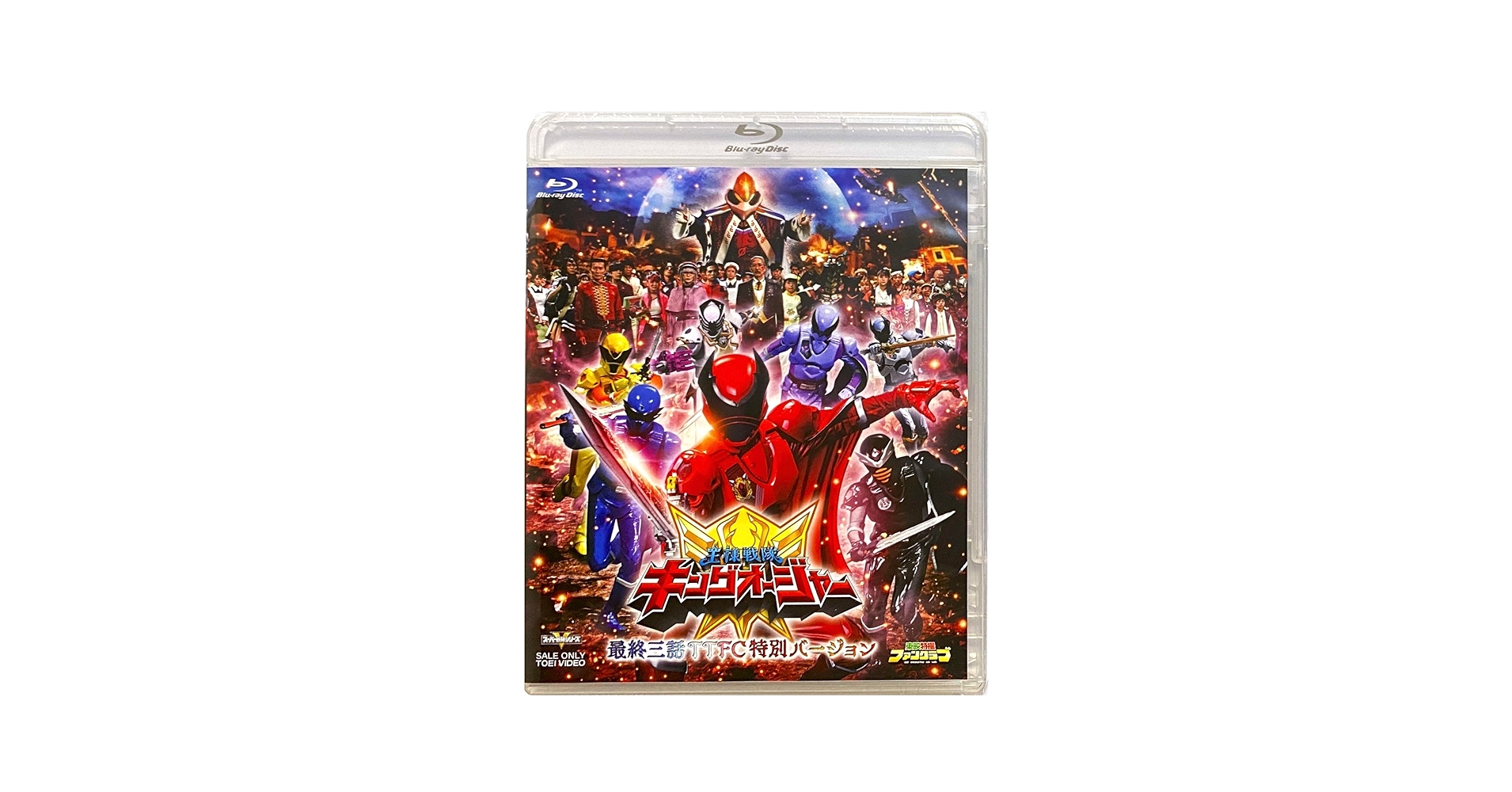 Amazon.co.jp: 【外付け特典あり】王様戦隊キングオージャー